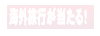 ファイター3000